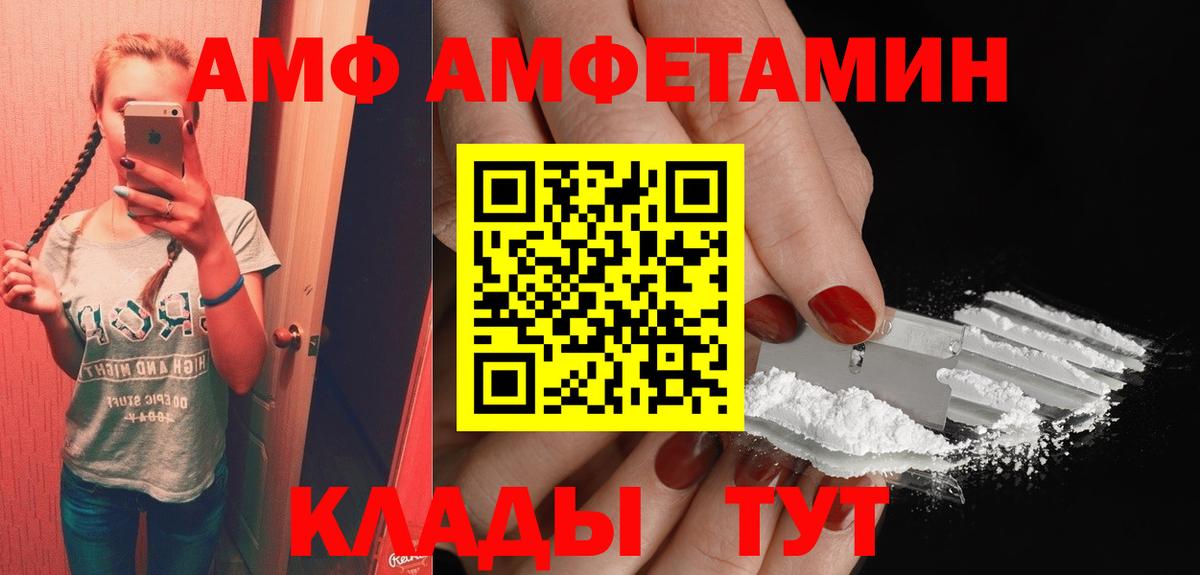 АМФ Premium Шадринск