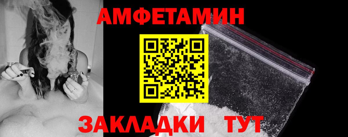 Шадринск  АМФ 98%  АМФ  Вход с VPN 