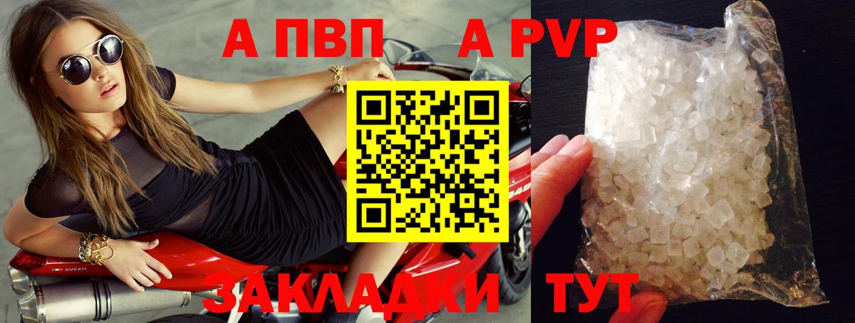 Alpha PVP СК  Alfa_PVP  Alpha PVP СК КРИС  Шадринск  где найти наркотики  Вход с VPN 