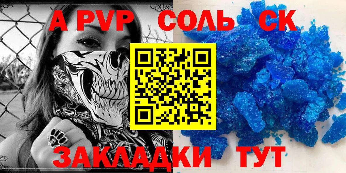 APVP VHQ Шадринск