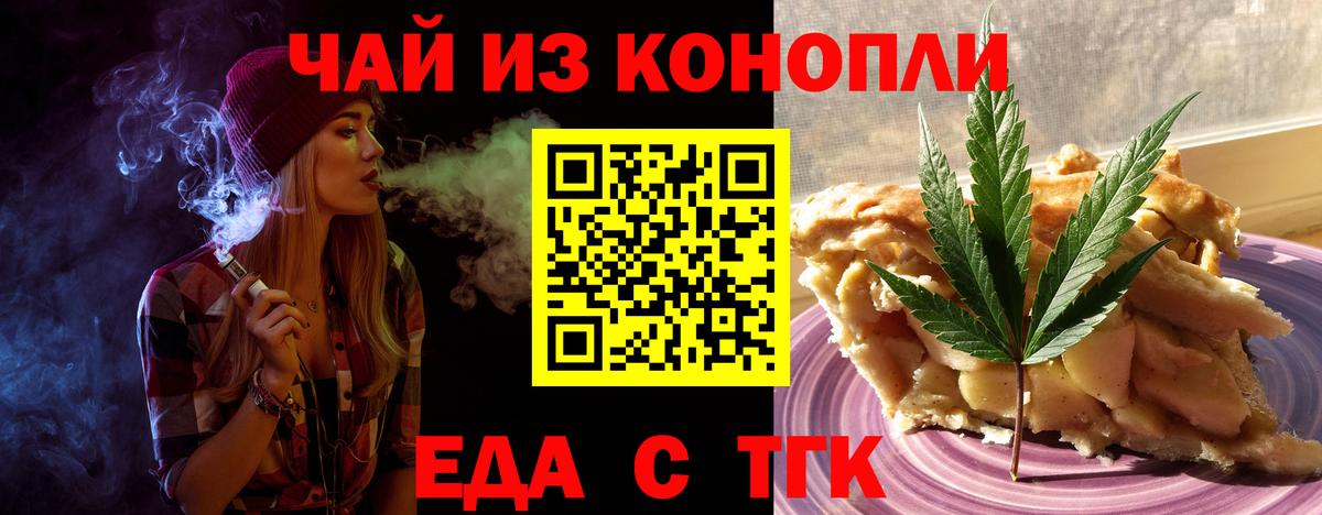 Шадринск  Canna-Cookies марихуана  Вход с VPN 