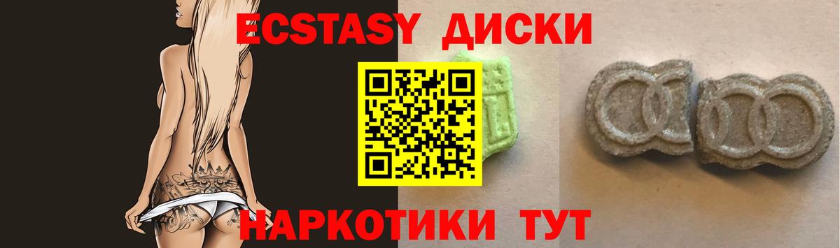 Шадринск  ЭКСТАЗИ  ЭКСТАЗИ Punisher  Вход с VPN  Ecstasy Philipp Plein 