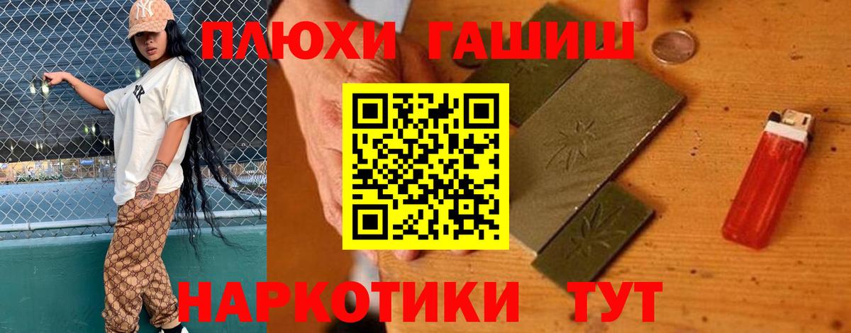 ГАШИШ VHQ Шадринск