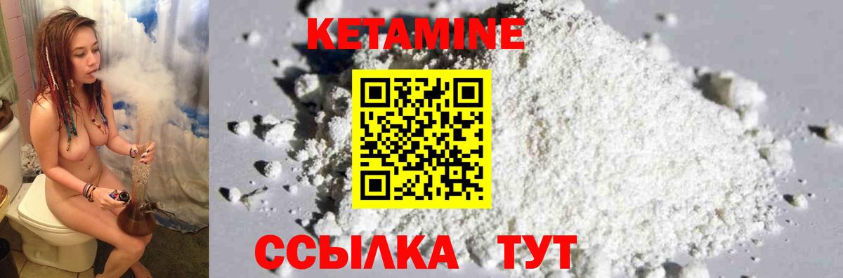 Кетамин ketamine  Вход с VPN  Шадринск 