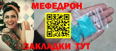 мефедрон мука Ликино-Дулёво