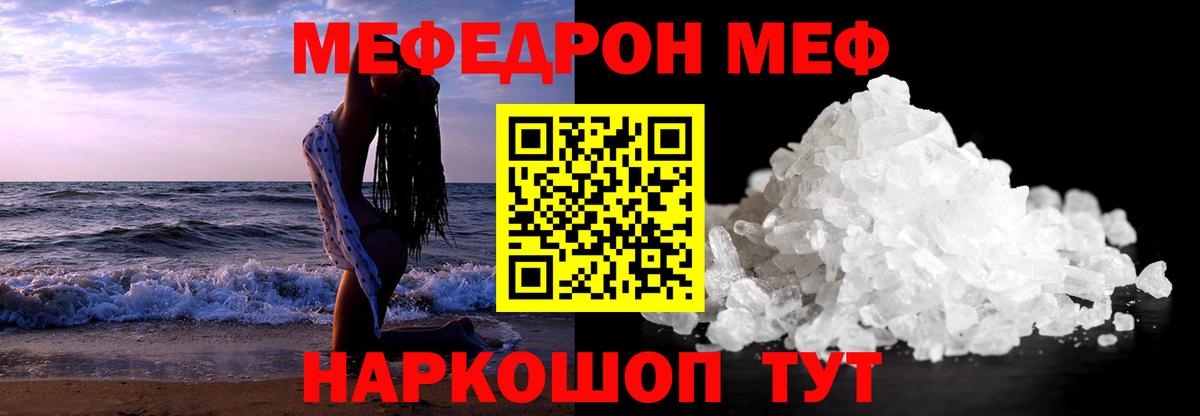 Шадринск  Мефедрон  Вход с VPN  МЕФ VHQ  МЯУ-МЯУ 4 MMC 