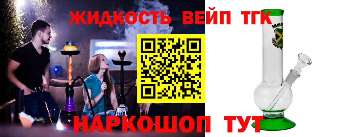 Шадринск  Дистиллят ТГК гашишное масло  Дистиллят ТГК THC oil  Вход с VPN 