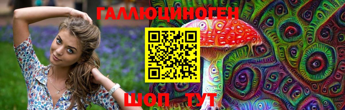 Галлюциногенные грибы мухоморы Шадринск