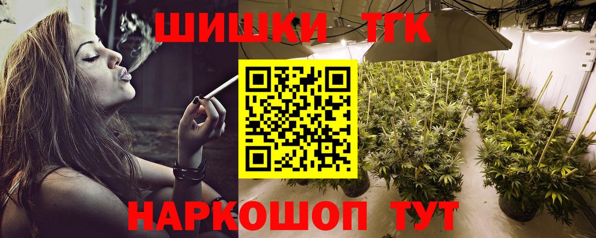 Шадринск  Каннабис THC 21%  Каннабис семена  Конопля тримм  Вход с VPN  Бошки Шишки марихуана 